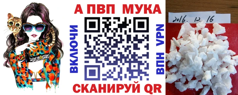 блэк спрут зеркало Красновишерск Alpha-PVP СК где купить